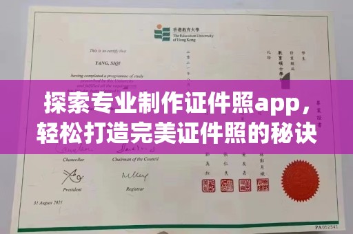 甘德探索专业制作证件照app，轻松打造完美证件照的秘诀