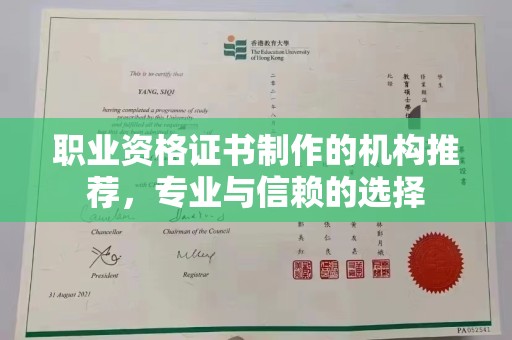 甘德职业资格证书制作的机构推荐，专业与信赖的选择