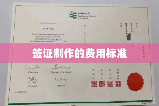 甘德签证制作的费用标准