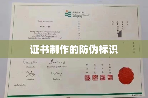 甘德证书制作的防伪标识