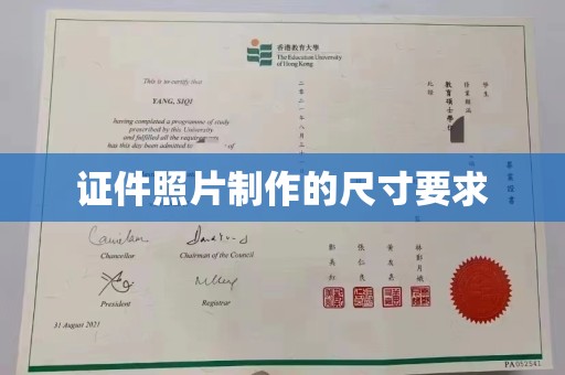 甘德证件照片制作的尺寸要求