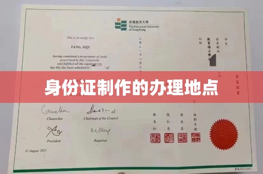 甘德身份证制作的办理地点