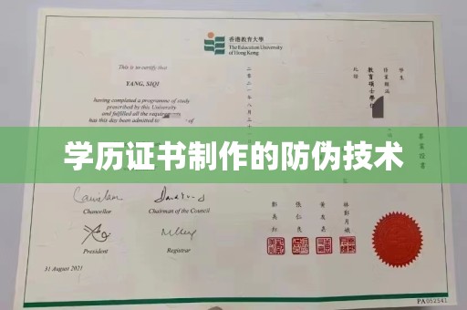 甘德学历证书制作的防伪技术
