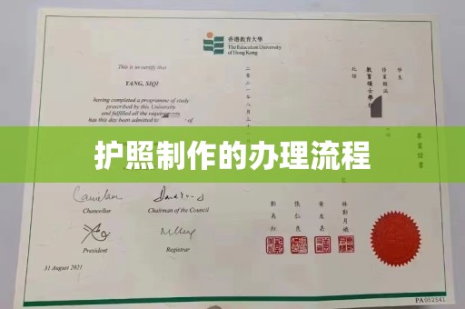 甘德护照制作的办理流程