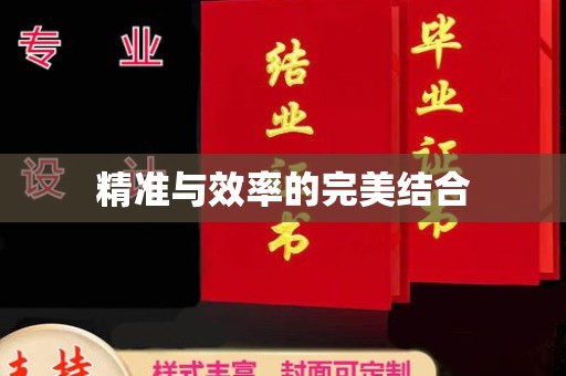 甘德精准与效率的完美结合